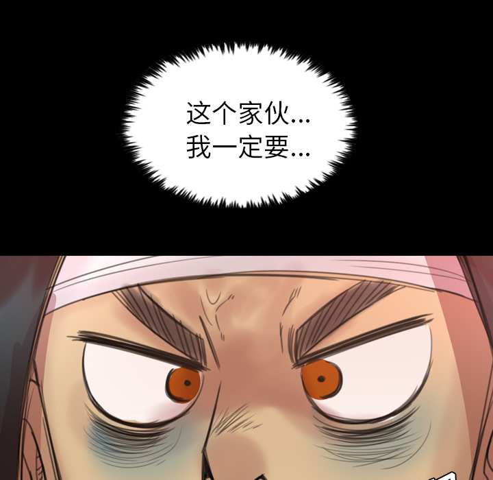 軍島-重罪之島 第2章 第56页