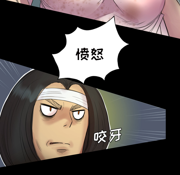 軍島-重罪之島 第2章 第62页