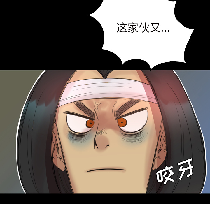 軍島-重罪之島 第2章 第55页