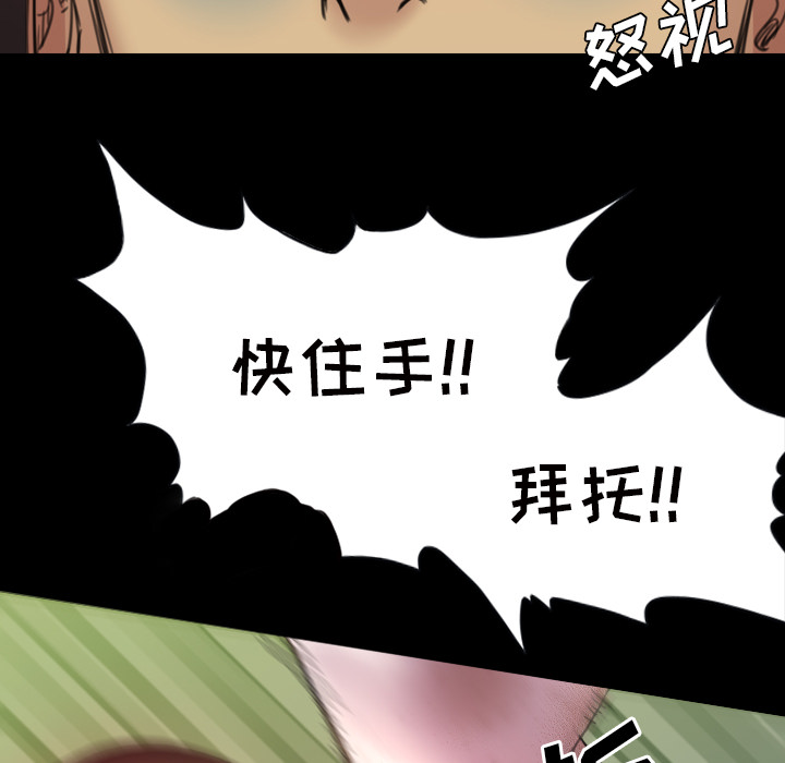 軍島-重罪之島 第2章 第57页
