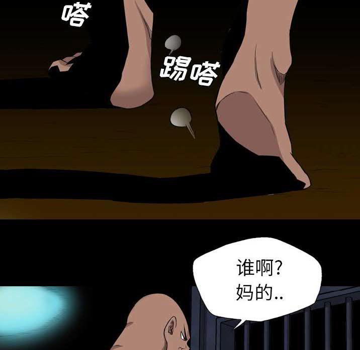 軍島-重罪之島 第22章 第8页
