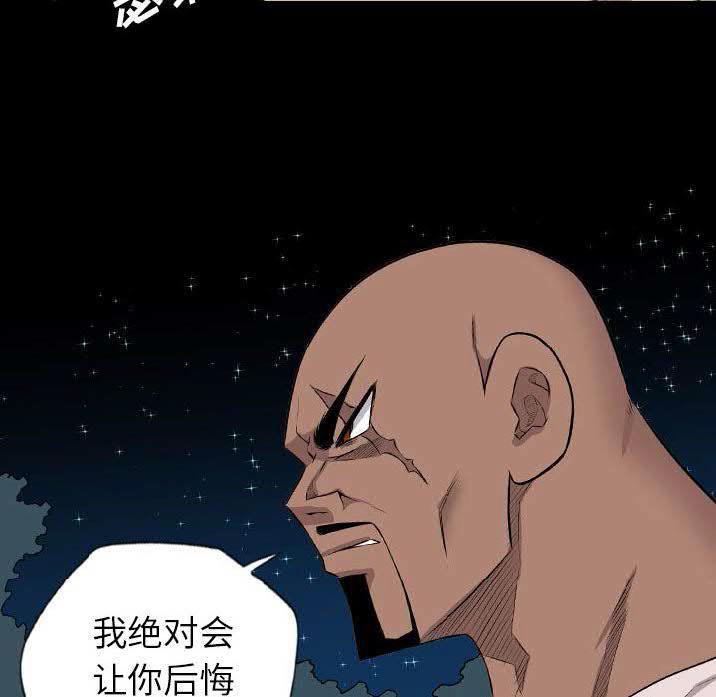 軍島-重罪之島 第23章 第8页