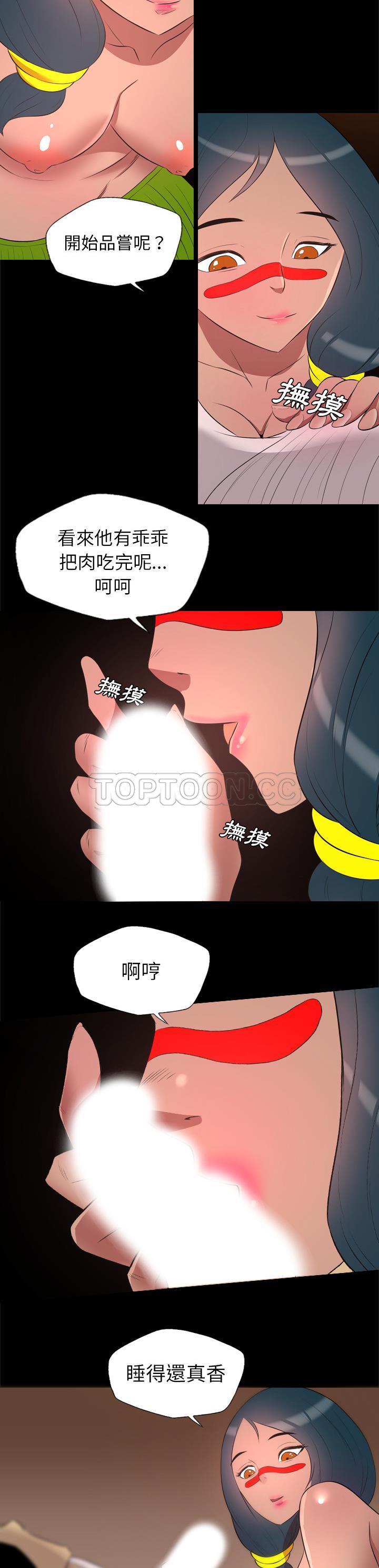 軍島-重罪之島 第26章 第10页