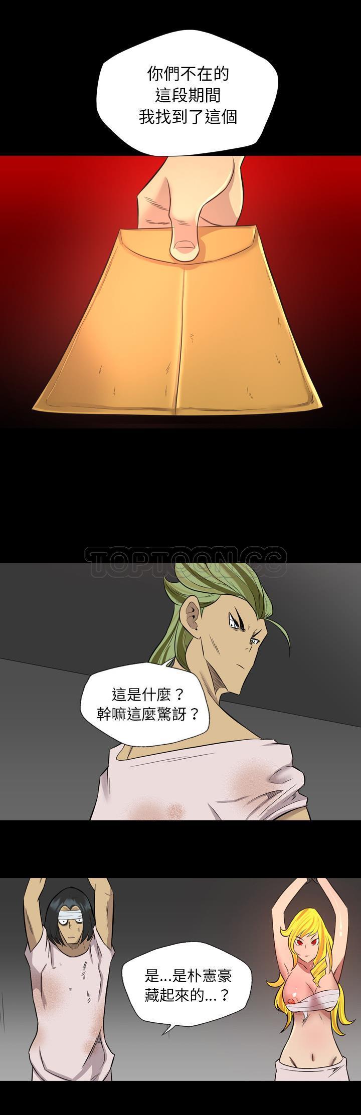 軍島-重罪之島 第38章 第19页