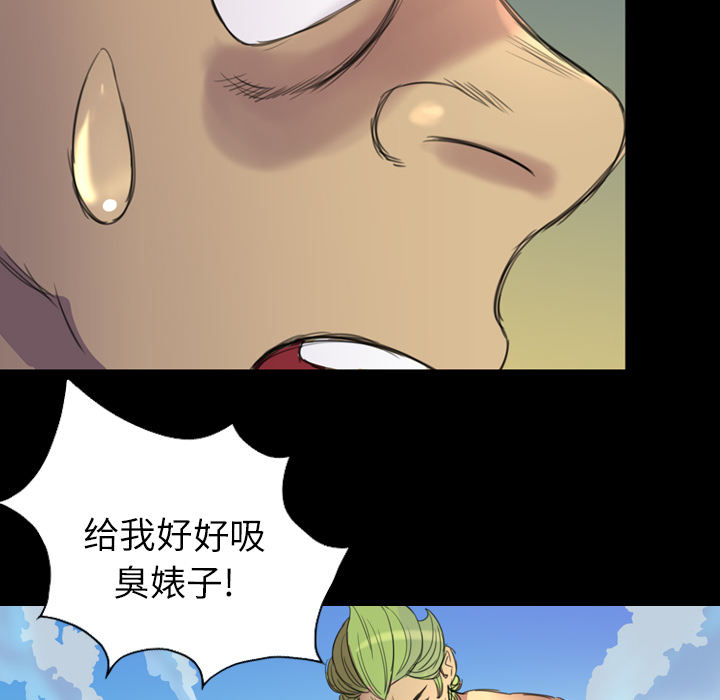 軍島-重罪之島 第3章 第11页