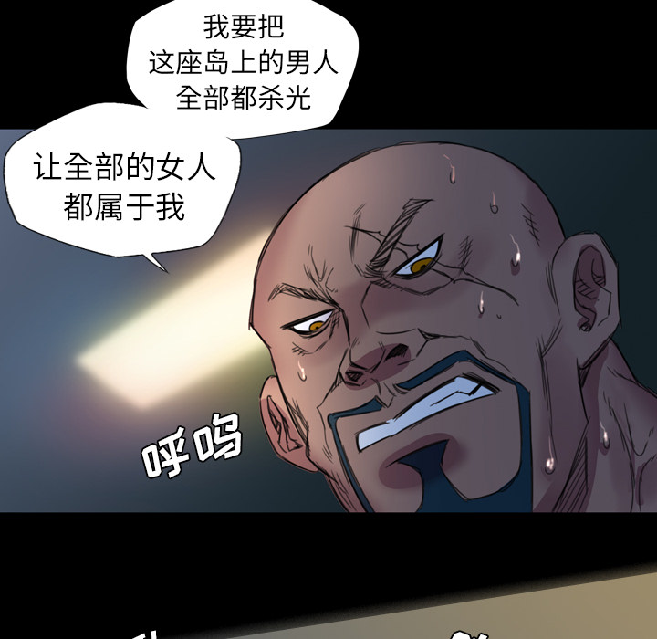 軍島-重罪之島 第3章 第28页