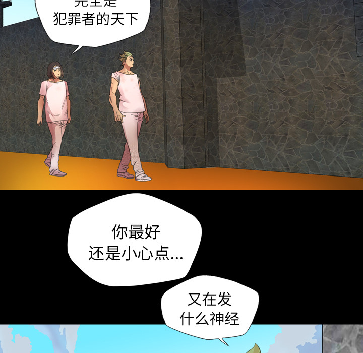 軍島-重罪之島 第3章 第34页
