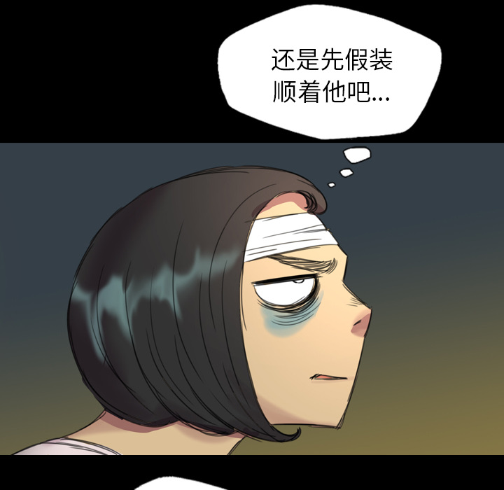 軍島-重罪之島 第3章 第56页