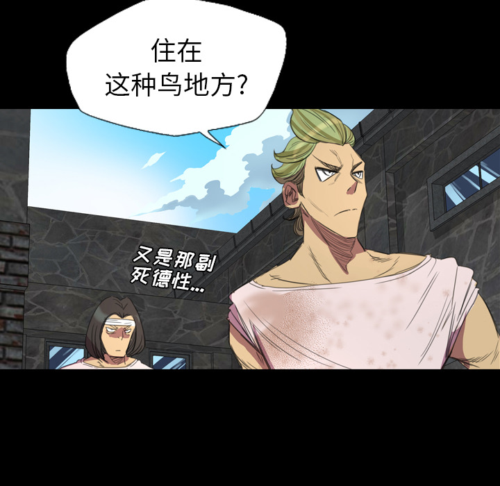 軍島-重罪之島 第3章 第52页