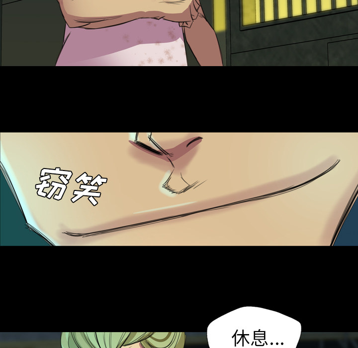 軍島-重罪之島 第3章 第68页