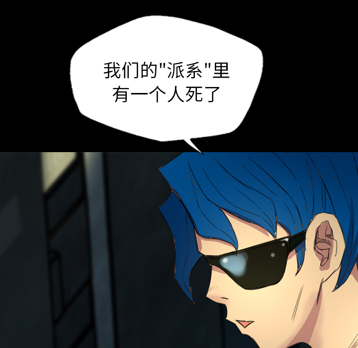 軍島-重罪之島 第3章 第40页