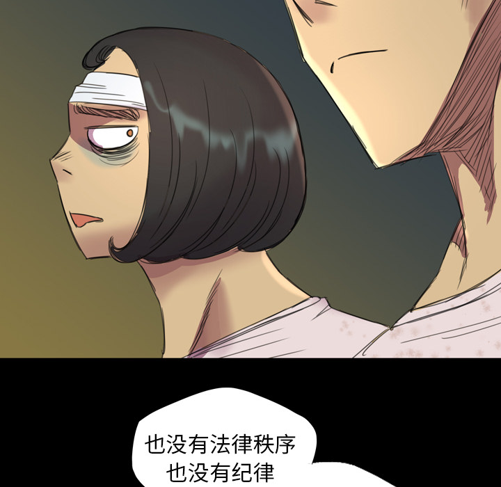軍島-重罪之島 第3章 第60页