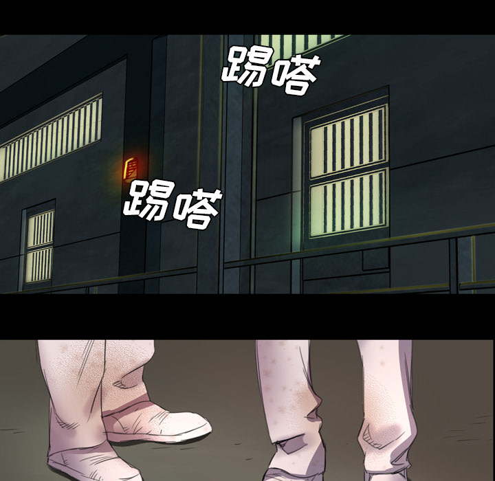 軍島-重罪之島 第3章 第45页