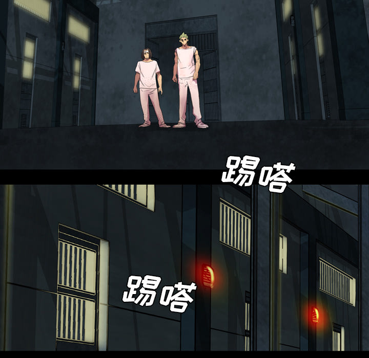 軍島-重罪之島 第3章 第38页