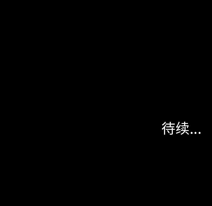 軍島-重罪之島 第3章 第84页