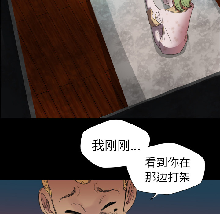 軍島-重罪之島 第3章 第77页