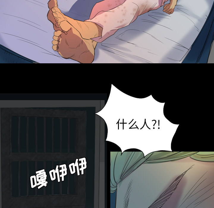 軍島-重罪之島 第3章 第76页