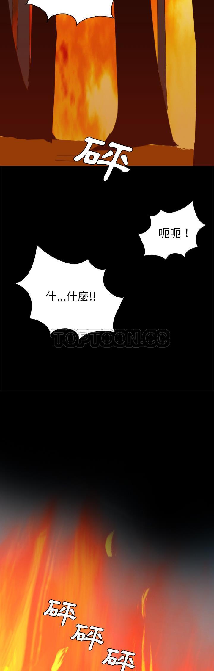 軍島-重罪之島 第40章 第25页