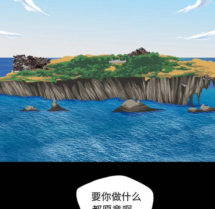 軍島-重罪之島 第4章 第17页