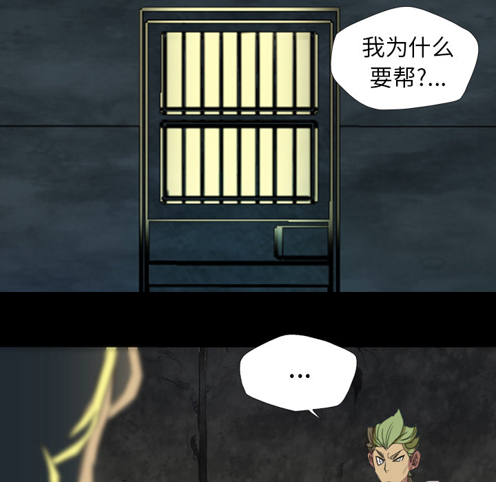 軍島-重罪之島 第4章 第7页