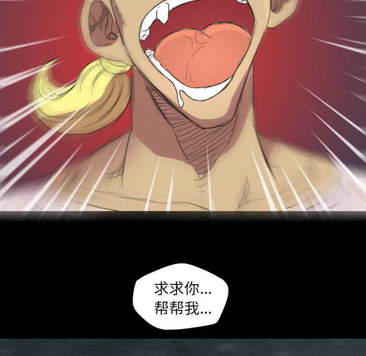 軍島-重罪之島 第4章 第6页