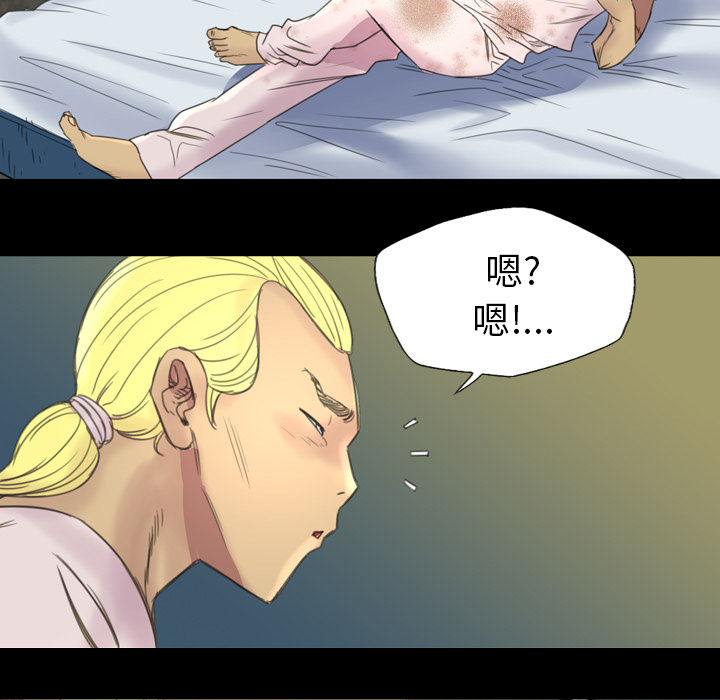 軍島-重罪之島 第4章 第19页