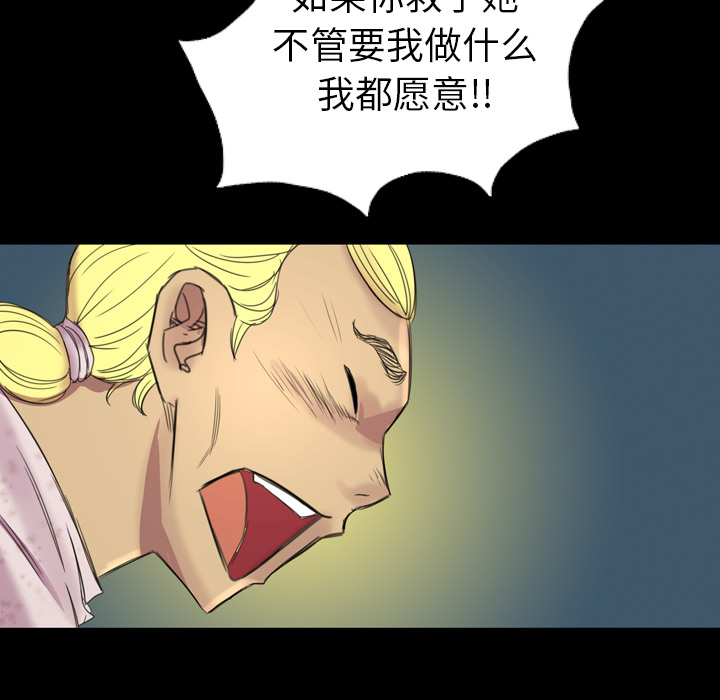 軍島-重罪之島 第4章 第13页