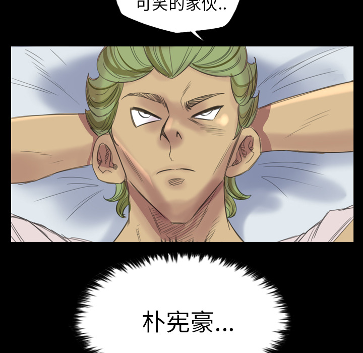 軍島-重罪之島 第4章 第26页