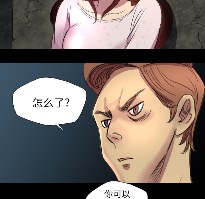 軍島-重罪之島 第4章 第36页