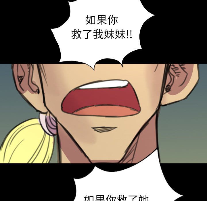 軍島-重罪之島 第4章 第1页
