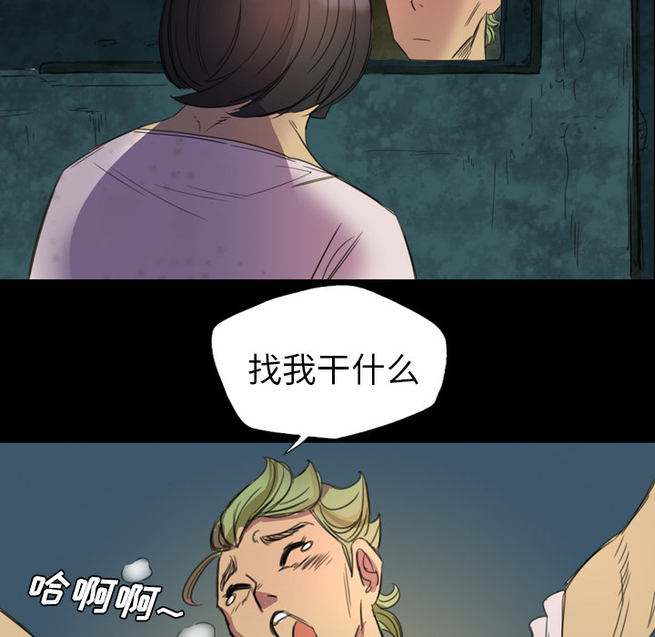 軍島-重罪之島 第4章 第69页