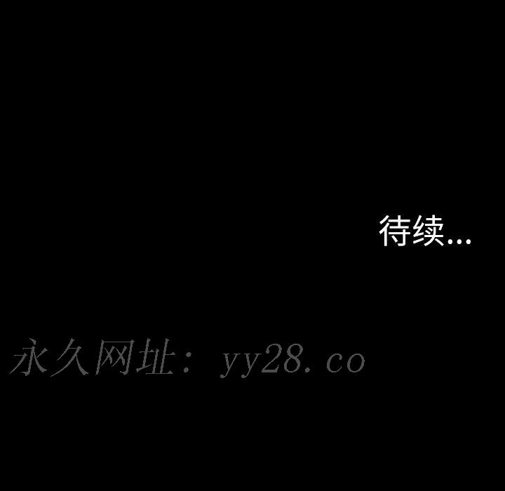 軍島-重罪之島 第4章 第76页