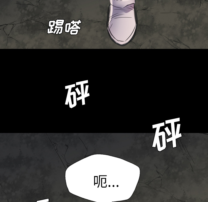 軍島-重罪之島 第4章 第60页