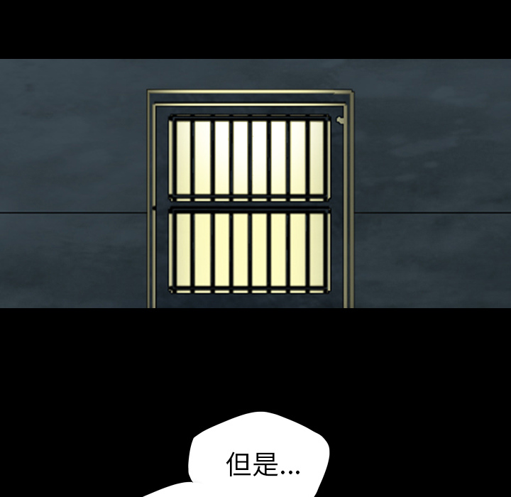 軍島-重罪之島 第4章 第57页