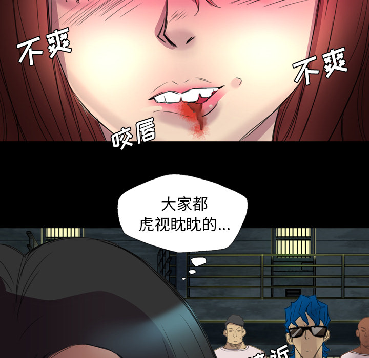 軍島-重罪之島 第5章 第63页