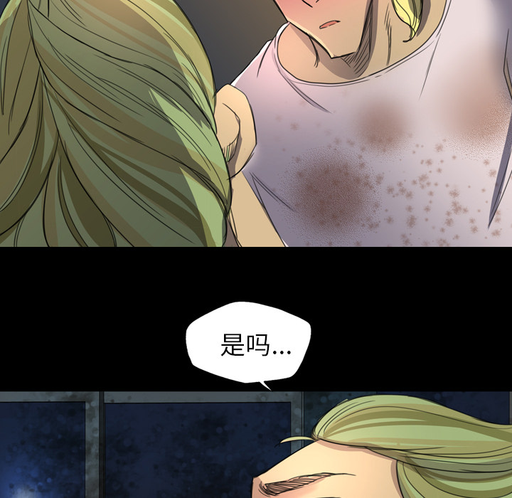 軍島-重罪之島 第5章 第11页
