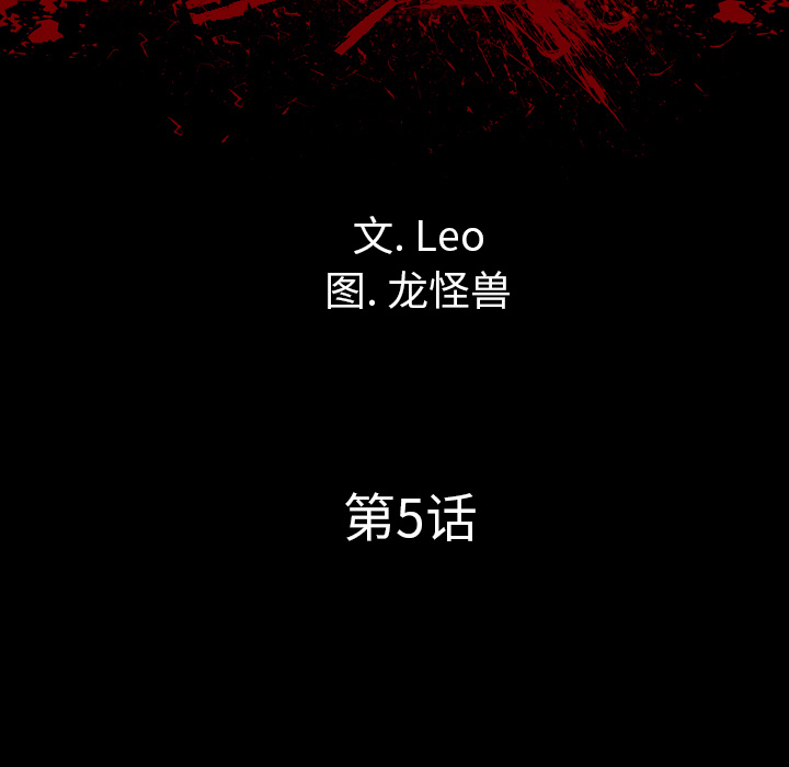 軍島-重罪之島 第5章 第20页