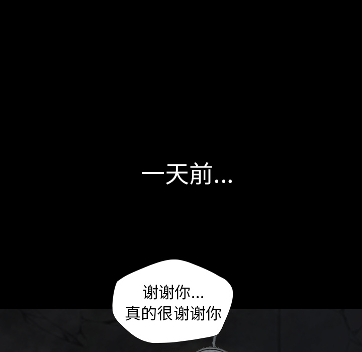軍島-重罪之島 第5章 第21页