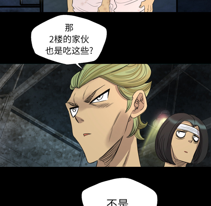 軍島-重罪之島 第5章 第5页