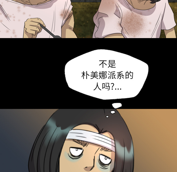 軍島-重罪之島 第5章 第27页