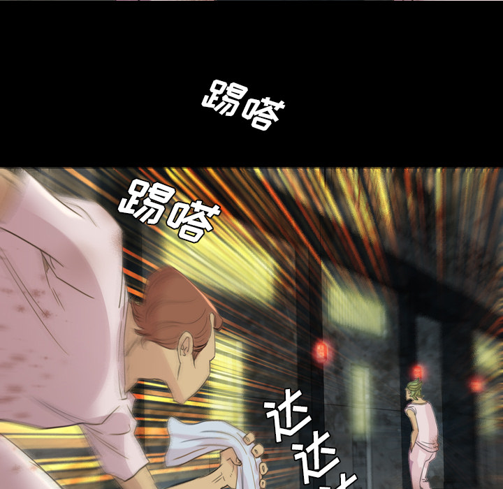 軍島-重罪之島 第5章 第23页