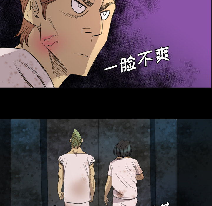 軍島-重罪之島 第5章 第31页