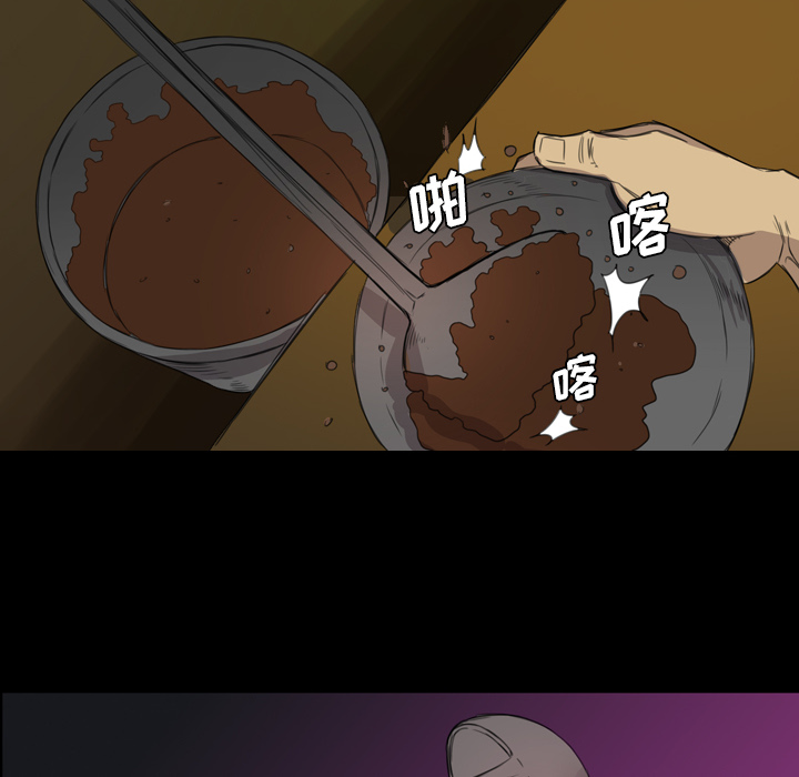 軍島-重罪之島 第5章 第8页