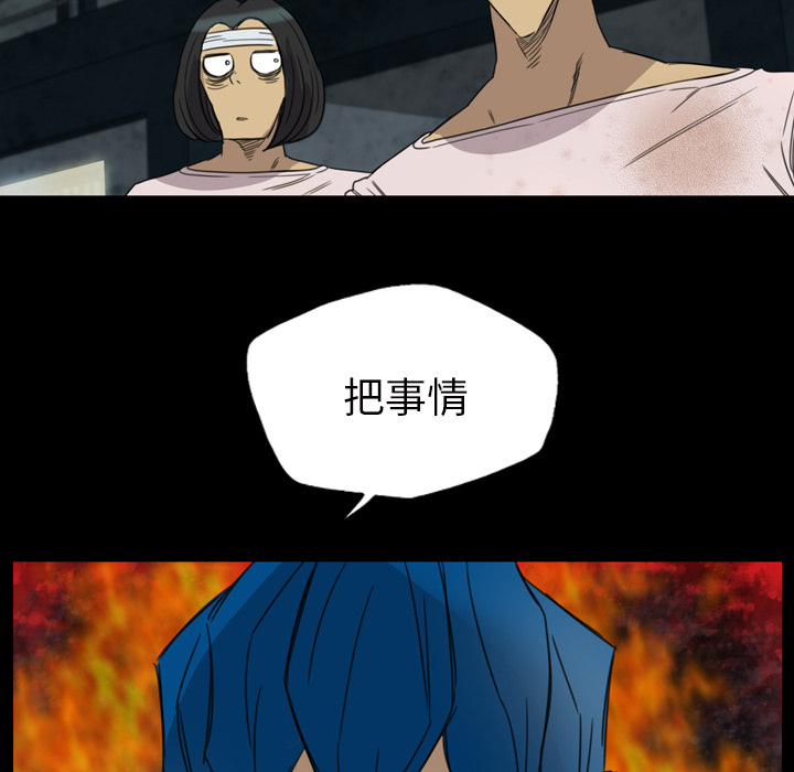 軍島-重罪之島 第6章 第5页