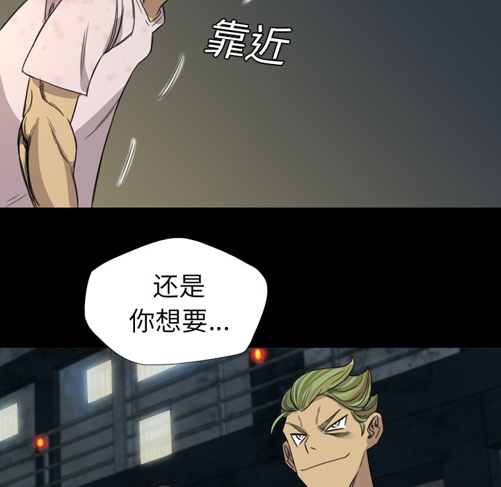 軍島-重罪之島 第6章 第16页
