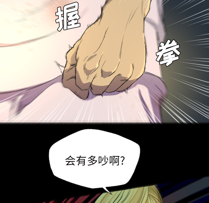 軍島-重罪之島 第6章 第20页