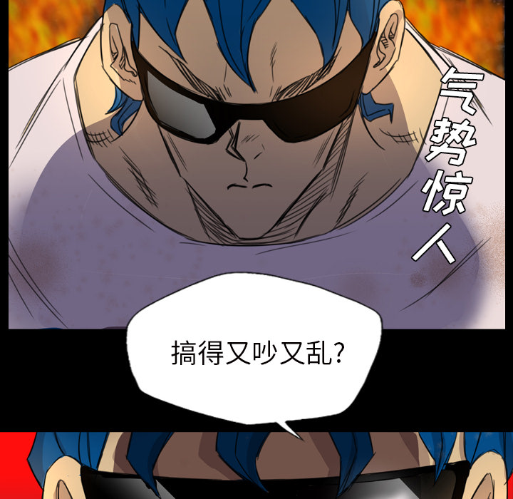 軍島-重罪之島 第6章 第18页