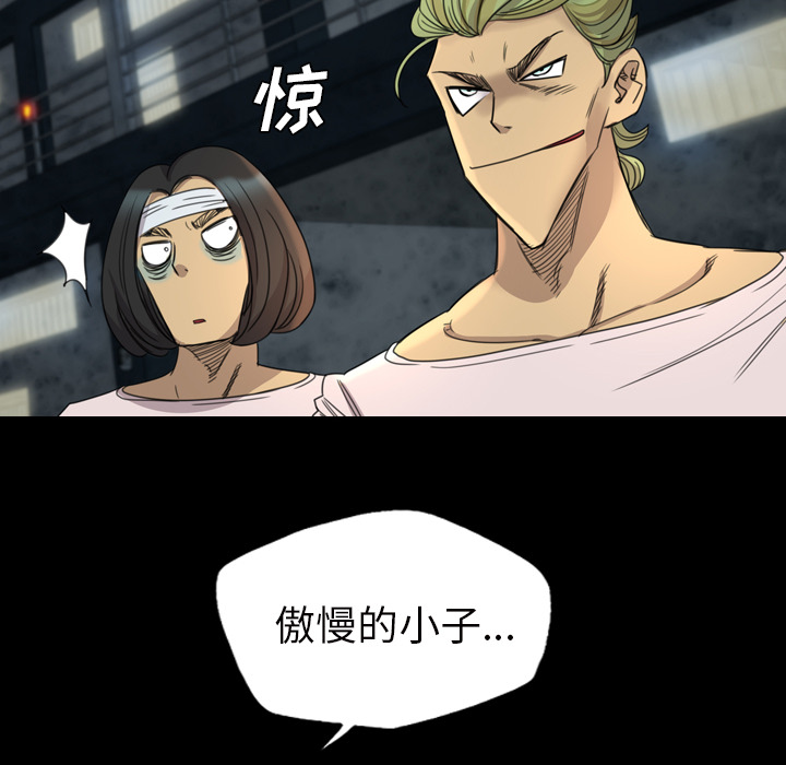 軍島-重罪之島 第6章 第14页