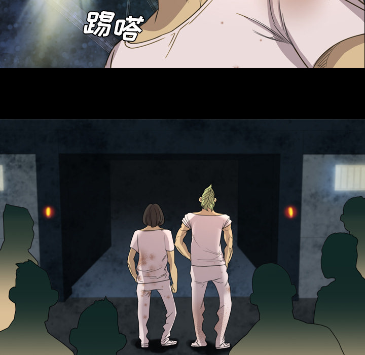 軍島-重罪之島 第6章 第6页
