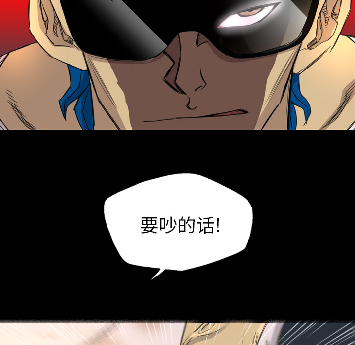 軍島-重罪之島 第6章 第19页
